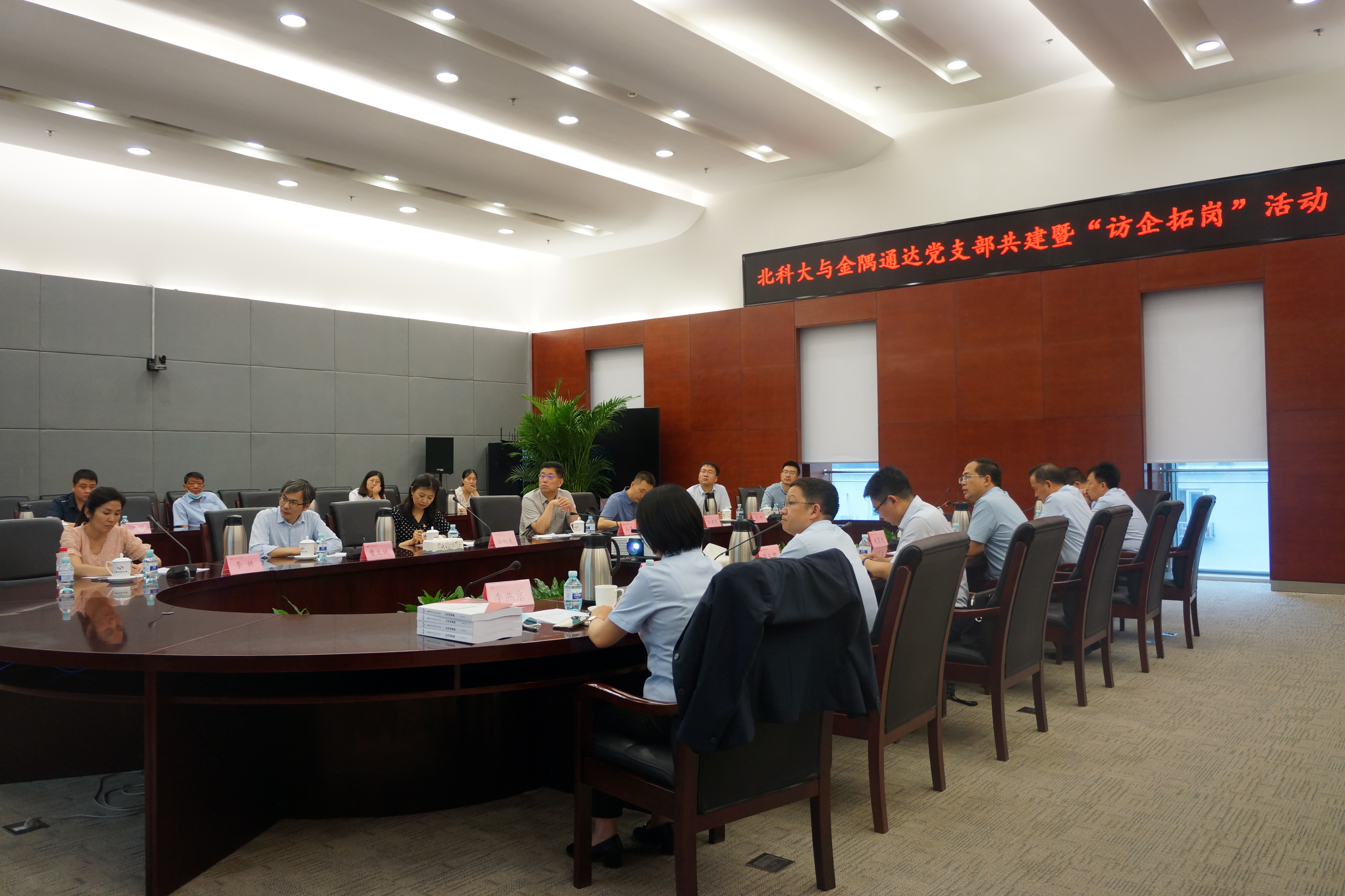 北科大材料学院无机非金属材料系教师党支部来访交流基层党建工作