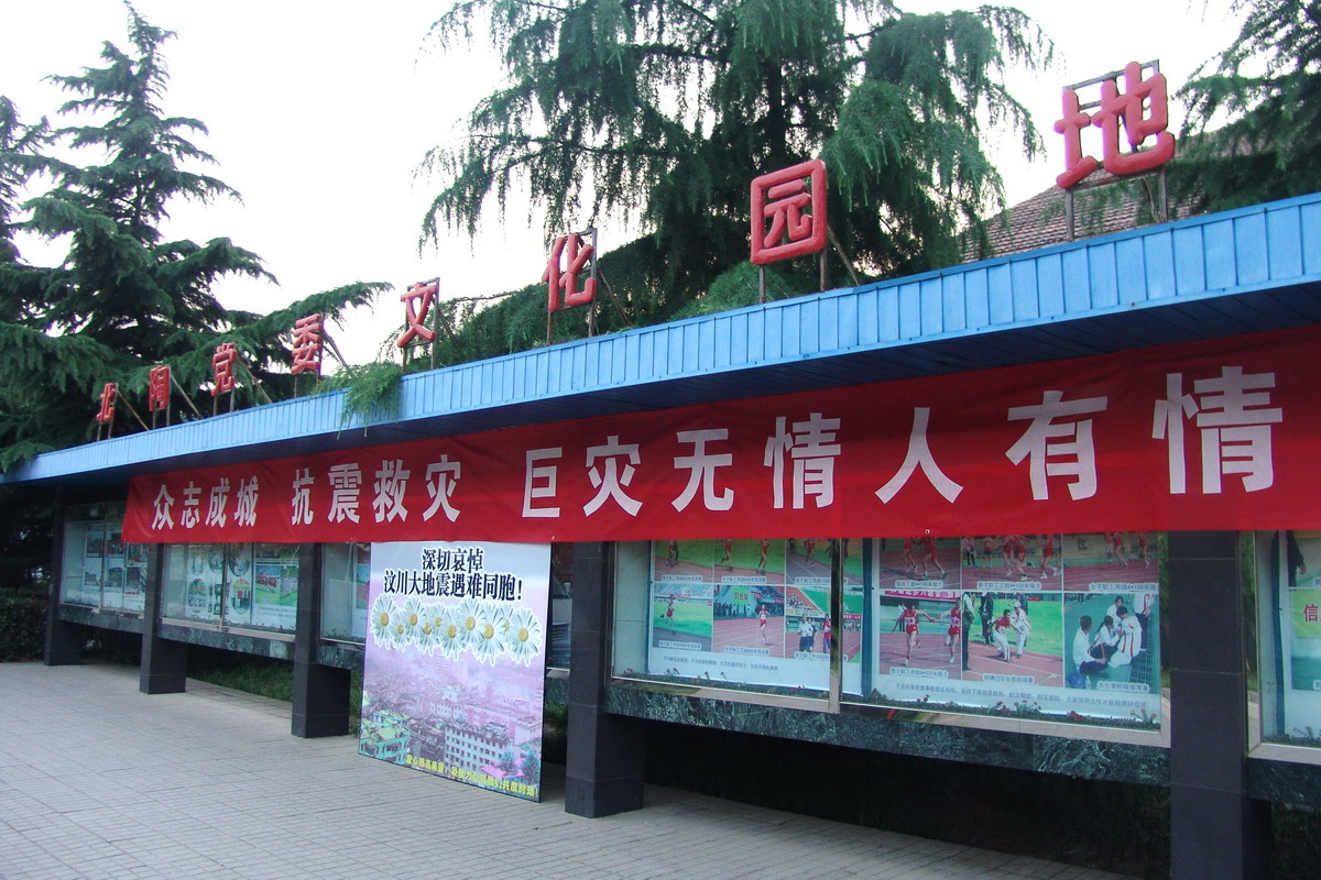 情系灾区奉献爱心，通达捐献4万余元