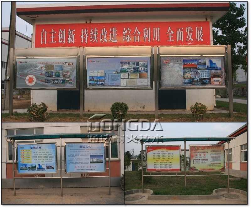 聚焦发展要务 强化文化宣贯 ——阳泉通达更换企业宣传栏