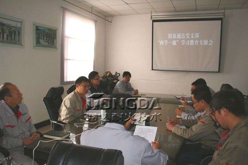 阳泉通达党支部召开&ldquo;两学一做&rdquo;学习教育专题会 暨&ldquo;两规范&rdquo;讨论会