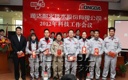 通达耐火召开2012年科技工作会议