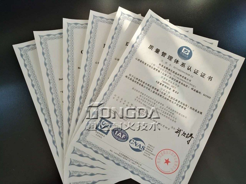 通达耐火顺利取得三体系认证证书