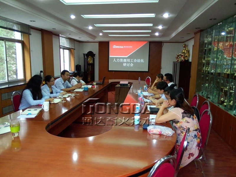 人力资源用工合法化研讨会成功举办