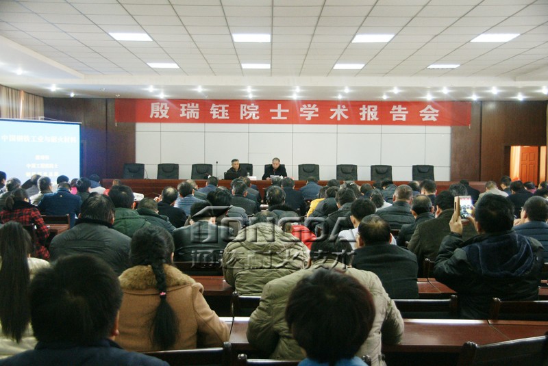 中国工程院院士殷瑞钰到巩义通达调研指导