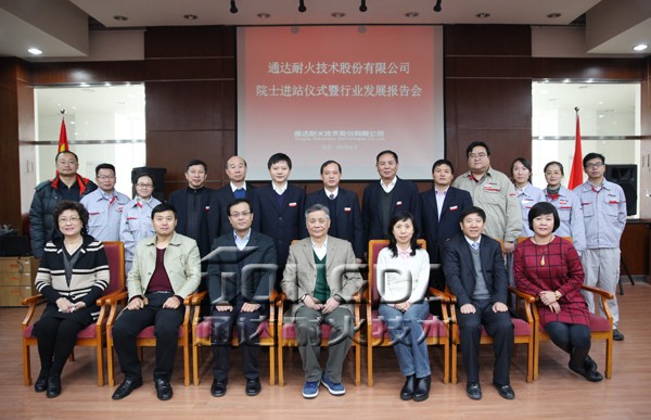 中国工程院院士殷瑞钰进站金隅通达耐火