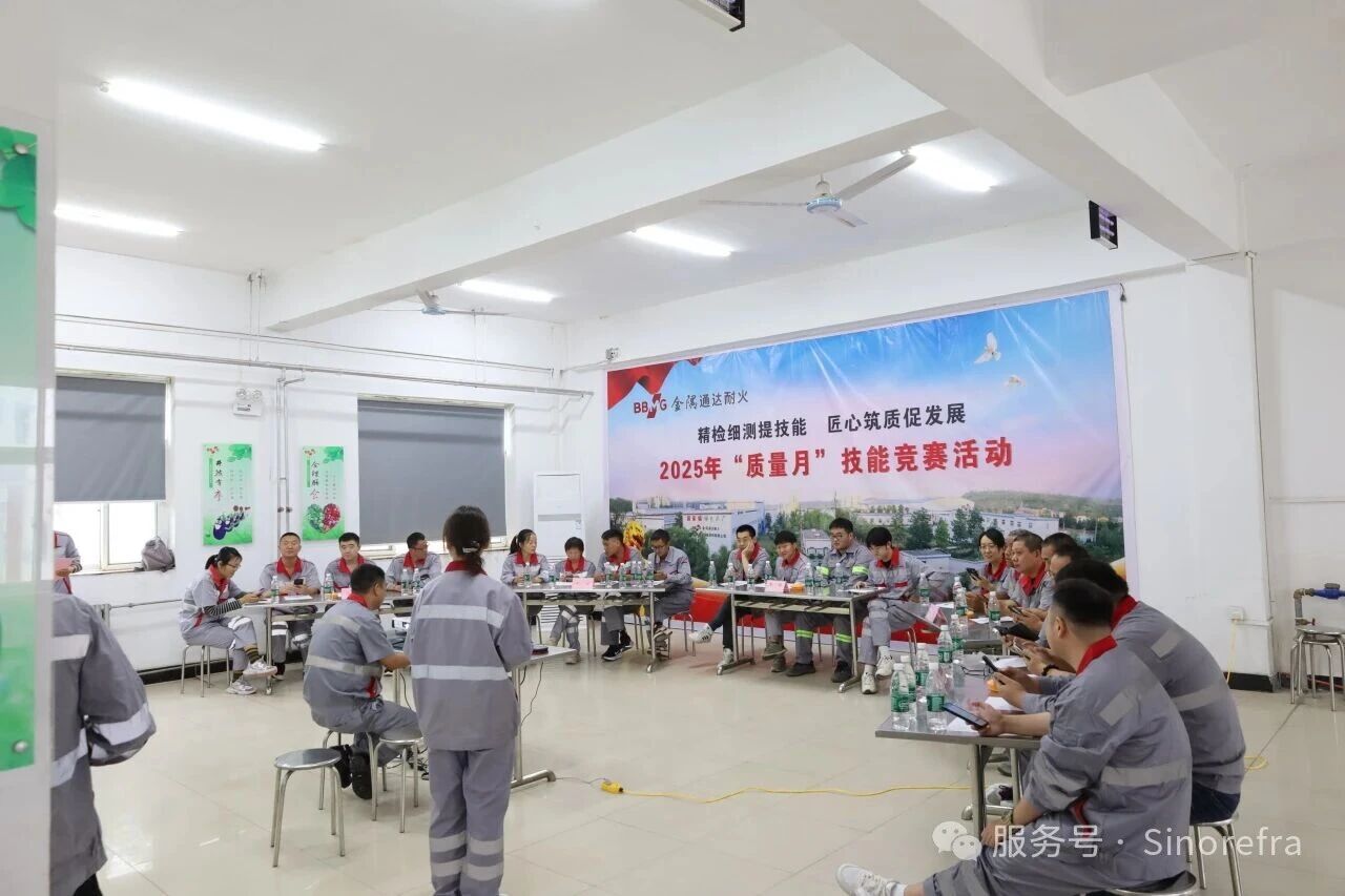 精检细测提技能，匠心筑质促发展 | 金隅通达公司2025年“质量月”职工技能竞赛活动圆满举办 